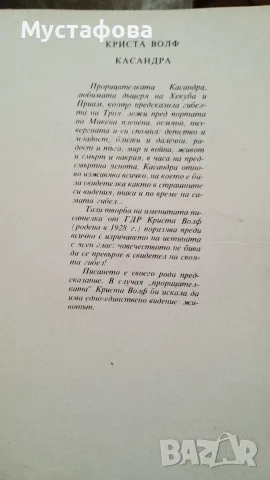 Криминални романи - 10 брой , снимка 5 - Художествена литература - 55479168