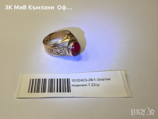 Златен пръстен с камък - 7.22гр. - 14К