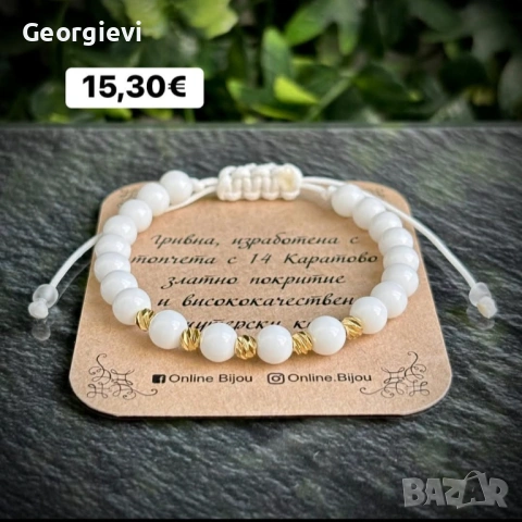 Гривни на конец, снимка 10 - Гривни - 54559014
