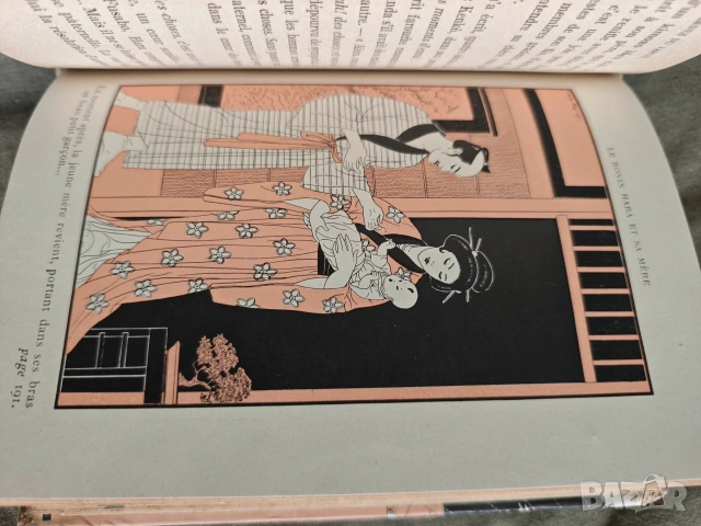 Продавам книга "Contes et légendes du Japon " Félicien Challaye - Японски приказки и легенди 1931 , снимка 8 - Художествена литература - 54733297