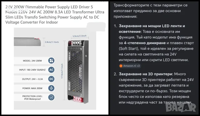 LED драйвер за Димиране на Лед Осветление