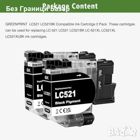 Нови GREENPRINT LC521 LC521BK Съвместими Мастилени Касети за Brother 2 броя Комплект мастило принтер, снимка 6 - Други стоки за дома - 54747199