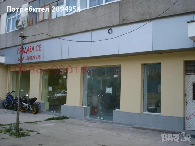 Продавам магазин вСливен