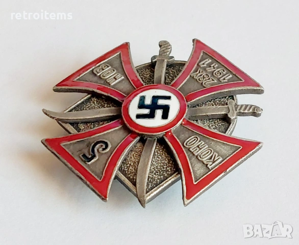 WW2 3 Райх емайлирана значка на 5-ти Донски казашки полк, снимка 4 - Антикварни и старинни предмети - 54976132