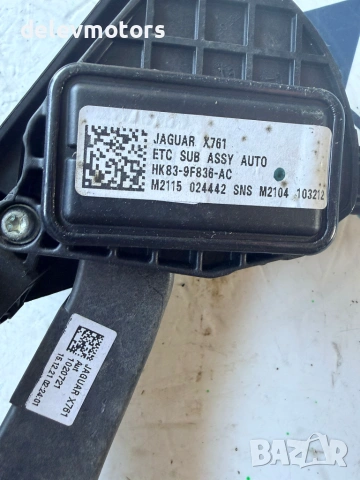 hk83-9f836-ac педал за газ от Land Rover Range Rover Velar (L560) 3.0 D двигател/електро , снимка 7 - Части - 55036720