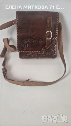 Чанта от естествена кожа с дълга дръжка за носене през рамо