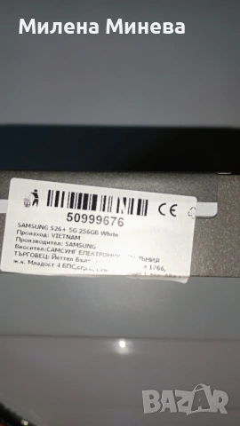 Samsung Galaxy S26+/256gb, снимка 8 - Samsung - 54018826