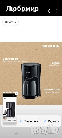 Severin KA 9306 Кафемашина с филтър и термос, черна, 1000W, снимка 6 - Кафемашини - 54576844