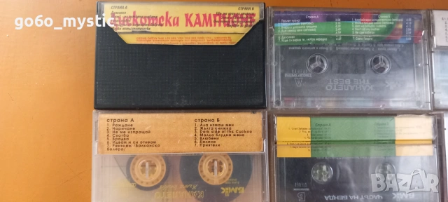 Аудио касетки . Не знам тяхното състояние , тъй като мн. отдавна нямам касетофон , снимка 4 - Аудио касети - 54637057