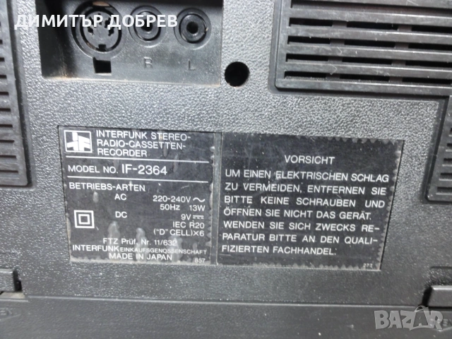 INTERFUNK IF 2364 – РЕТРО РАДИОКАСЕТОФОН BOOMBOX JAPAN (TOSHIBA RT 95S), снимка 6 - Радиокасетофони, транзистори - 54398873