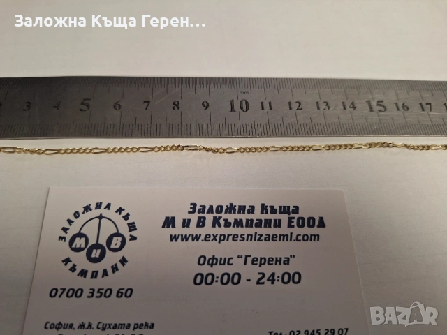 Златна гривна 2,04гр., снимка 3 - Гривни - 54590425