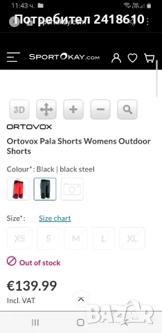 ORTOVOX Pala Cordura Womens Short Merino Size L / XL ОРИГИНАЛ! Дамски Къси Панталони!, снимка 2 - Къси панталони и бермуди - 55402843