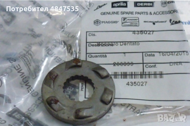 Буш , Храповик за Aprilia, Piaggio, Vespa - ОРИГИНАЛЕН OEM номер 435027