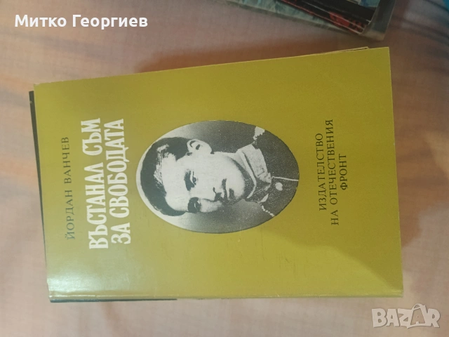 книги за четене , снимка 8 - Други - 54904306