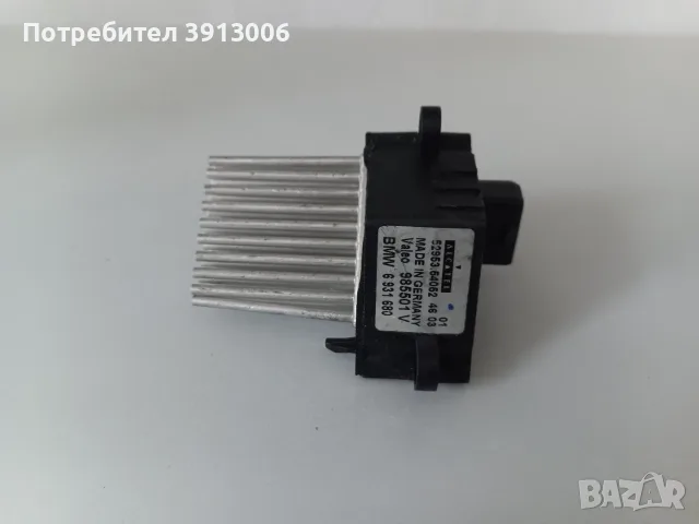 Регулатор(таралеж) BMW - e36, e46, e39, e83, e53