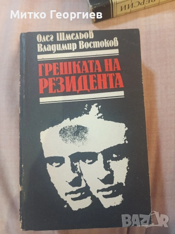 книги за четене , снимка 5 - Други - 54904793