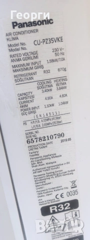 Инверторен климатик Panasonic 12000 Btu R32, снимка 4 - Климатици - 52080553