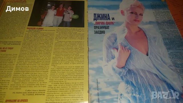 Джина Стоева (публикации)