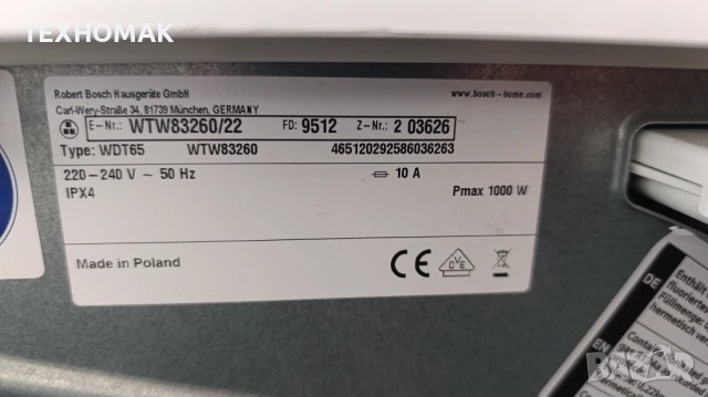 Сушилня BOSCH клас А++ с термопомпа 7кг. , снимка 9 - Сушилни - 54139472