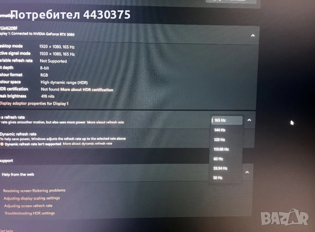 Монитор Tesla vision 165hz, снимка 2 - Монитори - 55151874