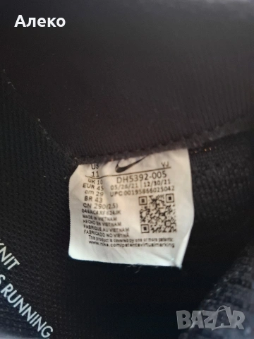 Nike React маратонки 45 номер. , снимка 12 - Маратонки - 54986721