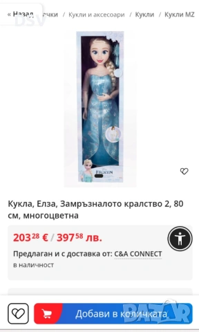Оригинална голяма кукла Елза 81см Disney , снимка 4 - Кукли - 54752474