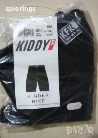 3бр.Детски клин за колоездене размер 164 и 152, снимка 8 - Детски клинове - 54290516