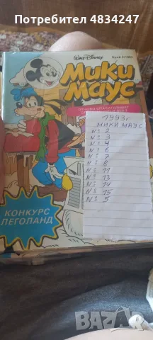 Мики маус/доналд дък, снимка 12 - Списания и комикси - 55596139