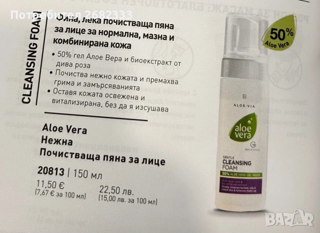 Красота, снимка 3 - Медицински, стоматологични - 54564240