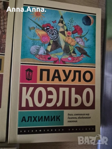 Книги на руски език , различни, снимка 10 - Други - 55100702