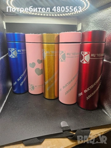Тъмблър, термо чаша, персонализиран., снимка 5 - Други стоки за дома - 54302916