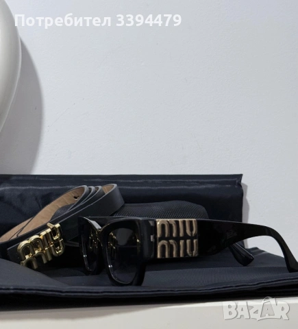 Слънчеви очила и колан miu miu