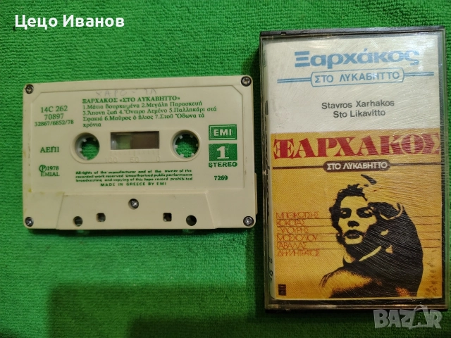 аудио касети оригинални с гръцка музика 🪉 и инструментали - 4, снимка 4 - Аудио касети - 55509511