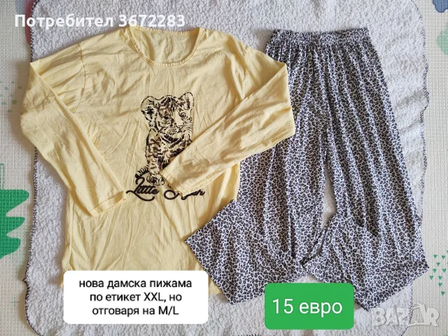 нова дамска пижама с дълъг ръкав