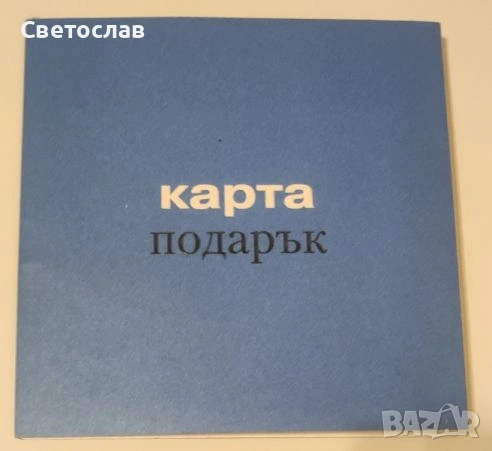 Изгодно подаръчен ваучер за магазин Peek§Clo* на стойност 100 евро.