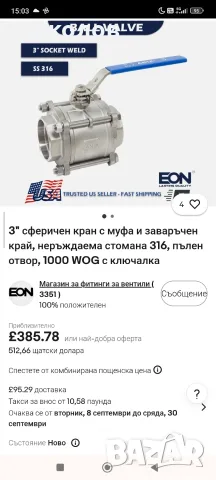 Неръждаем сферичен  кран, снимка 5 - ВИК - 55445328