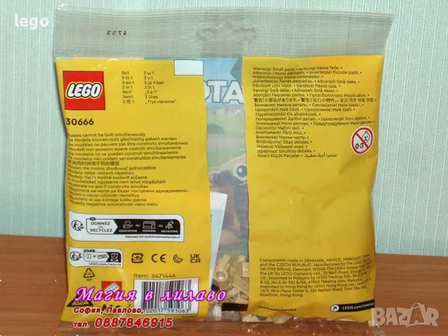 Продавам LEGO CREATOR 30579 30583 30584 30644 30645 30666 30667 30668 30669 30670 30688 30689 30691, снимка 14 - Конструктори - 48349999
