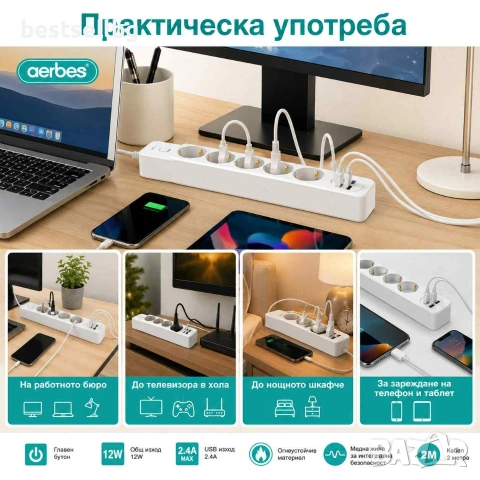 Разклонител Aerbes с 5 контакта 2 USB-A 2 USB-C порта ключ и 2 м кабел PD 12W, снимка 3 - Други стоки за дома - 55154553