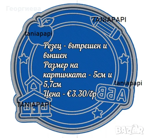 Резци за бисквитки и фондан, снимка 7 - Форми - 55597078