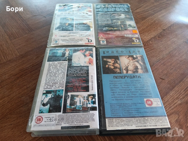 Видео касети VHS филми/44, снимка 4 - Други жанрове - 54819069