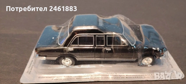 1/43 метална колекционерска количка Deagostini Fiat 130 Papamobil нова., снимка 3 - Колекции - 53357032