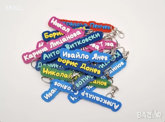 Персонализирани ключодържатели, снимка 11 - Други - 53801853