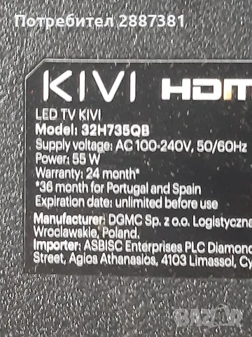 KIVI 32H735QB на части   9216M5C1    32/37 ROW2.1 HD VER0.1, снимка 2 - Части и Платки - 55349901