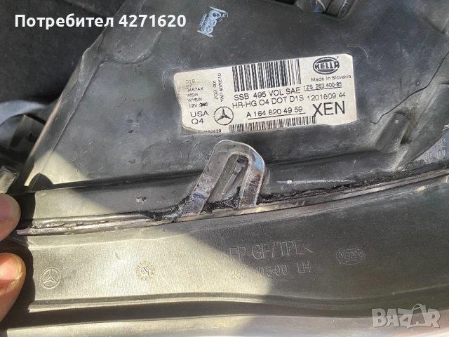 Фарове за Mercedes gl164 преден капак за Mercedes gl x 164, снимка 2 - Части - 54407181