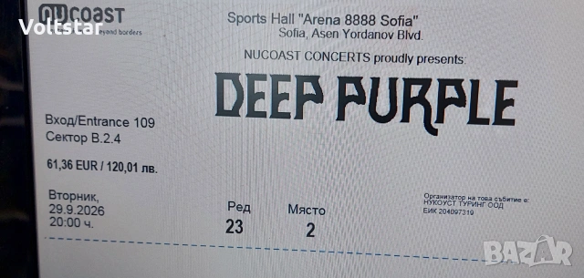 Билети за концерта на DEEP PURPLE, София, Арена 8888, снимка 2 - Други музикални жанрове - 55037025