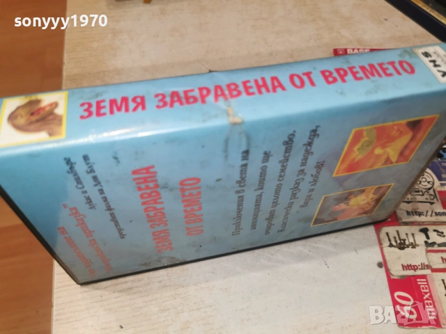 ЗЕМЯ ЗАБРАВЕНА ОТ ВРЕМЕТО-VHS TAPE 1706261211L1, снимка 4 - Други жанрове - 54940924