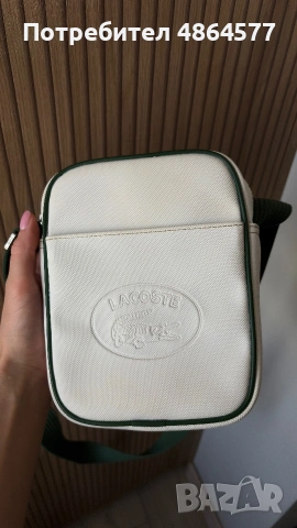 Оригинална мъжка чанта Lacoste