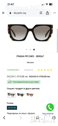 Слънчеви очила  PRADA PR15WS - 3890A7 топ цена , снимка 5 - Слънчеви и диоптрични очила - 53888911