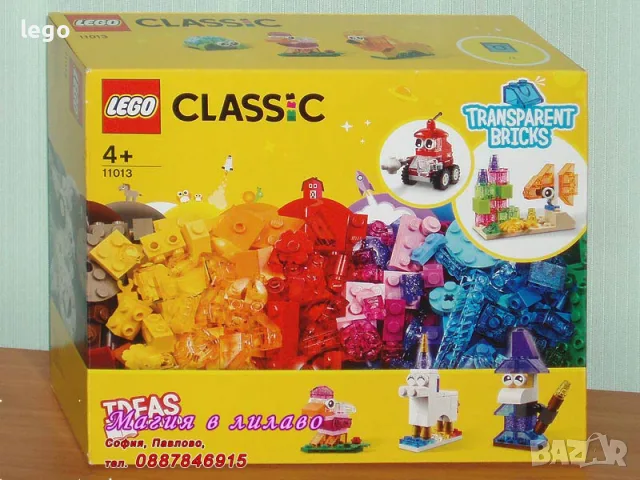 Продавам LEGO Classic 10402 10403 10404 10696 10698 10700 10701 10714 11002 11006 11010 11013 11015, снимка 12 - Конструктори - 48288244