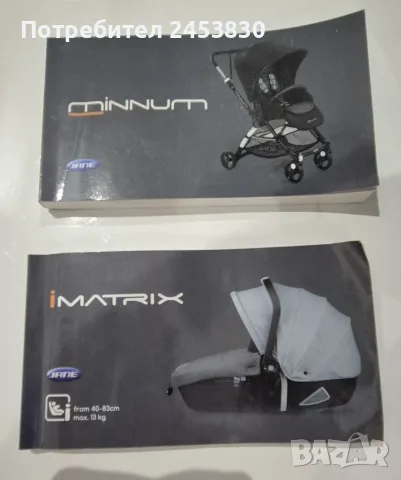 Jané Minnum 3в1 + iMatrix – много запазена бебешка количка, снимка 9 - Детски колички - 55597659